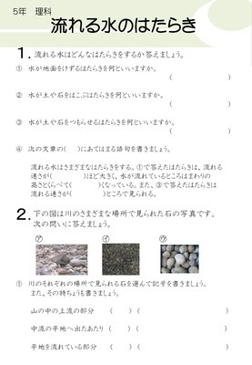 ドリルズ 理科の無料学習プリント 118件 ドリルズ 理科の無料学習プリント 118件