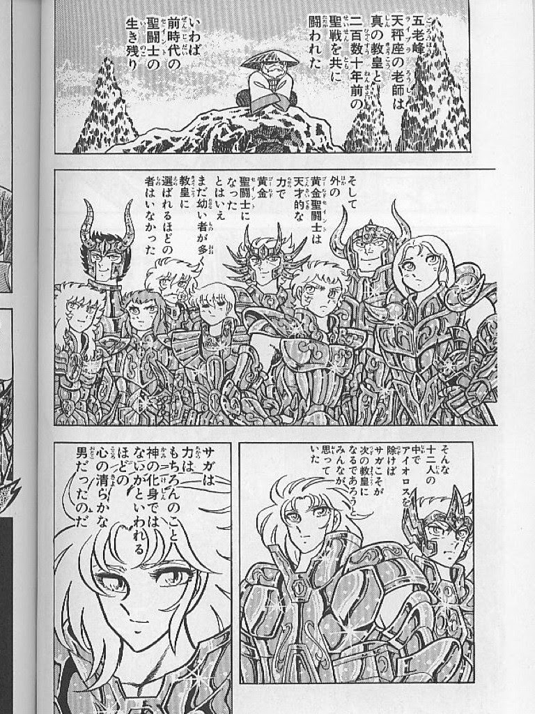 モンストq A 聖闘士星矢の驚きの設定 No702