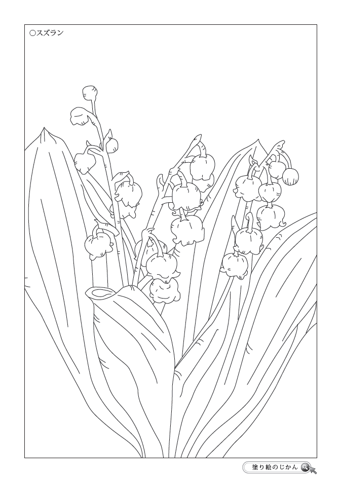 春の花ぬりえ 塗り絵のじかん