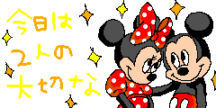 凸メ デコメ絵文字 デコメール 待ち受け壁紙保管庫 ごちゃまぜデコメ 無料デコメ ディズニー