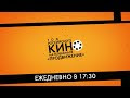 Видео ID Год российского кино — "Криминальный талант"