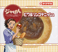 山崎製パンによって商品化されたジャぱん 焼きたて ジャぱんレシピ