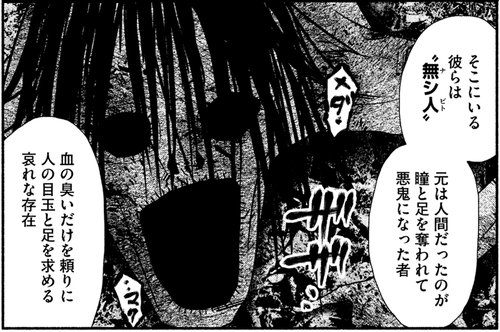 祕十村 注目作品に 震えよっ 畏れと共に跪けぇっ 私が勝手に注目漫画紹介 毎日漫画を読んでいこう