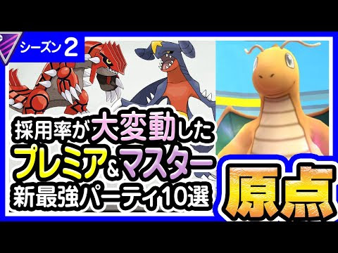 グラードン 技 おすすめ