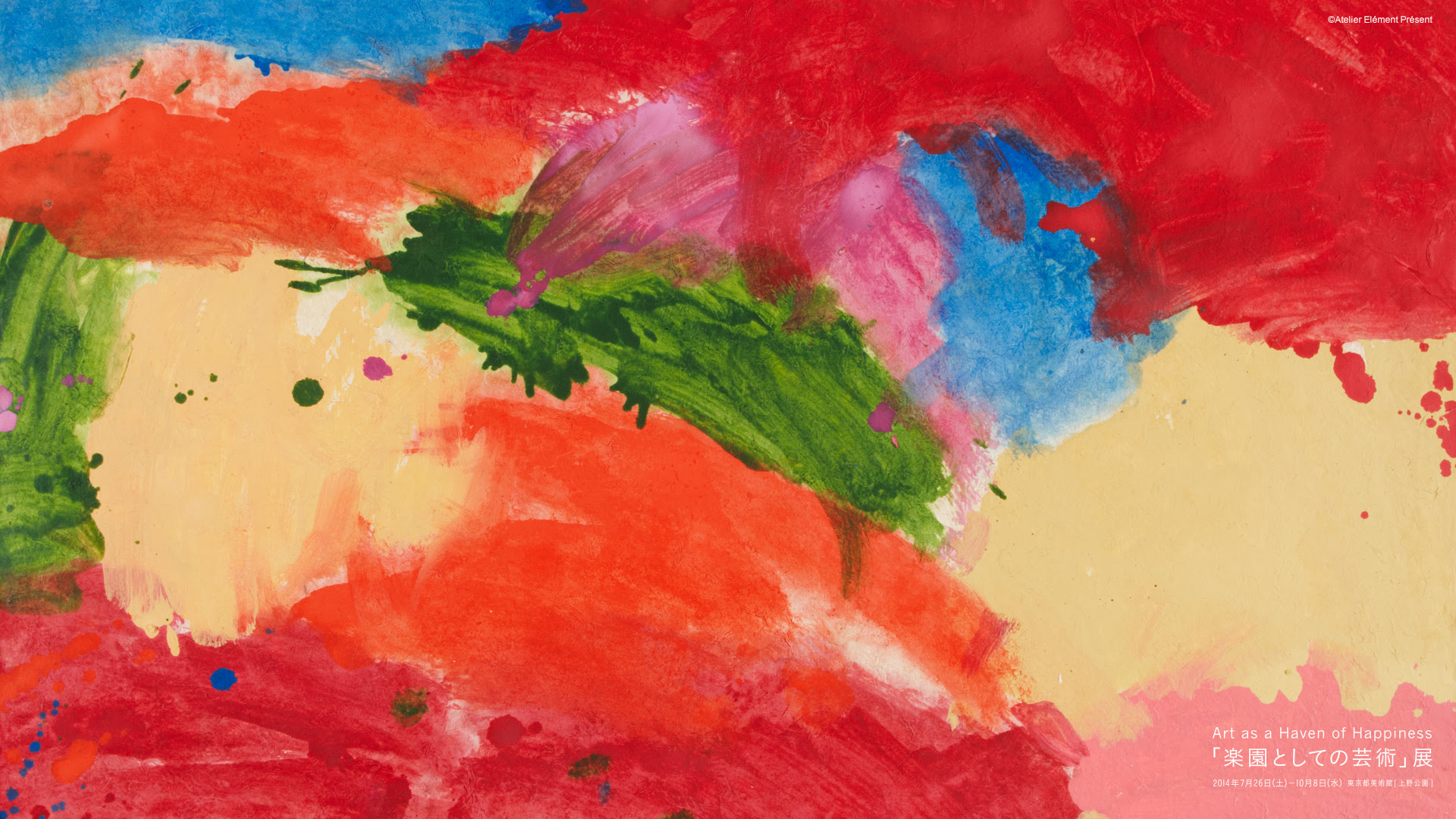 壁紙ダウンロード 楽園としての芸術 展 Art As A Haven Of Happiness