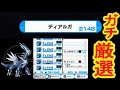++ 50 ++ ポケモン スクランブル 強い ポケモン 201613