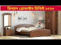 রিগ্যাল ফার্ণিচার রিভিউ ২০২০ | একই শোরুমে সকল ধরনের আসবাবপত্র | Regal Fu...