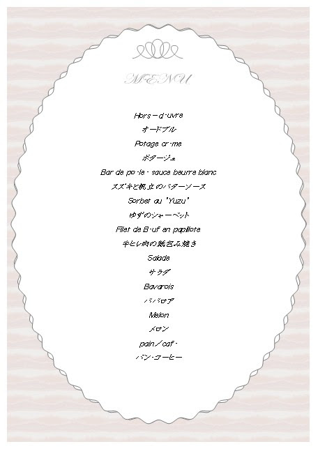 飲食店メニューテンプレート V32 Restaurant Menu Template V32