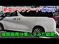 [新しいコレクション] トヨタ 8人乗り ミニバン 148777