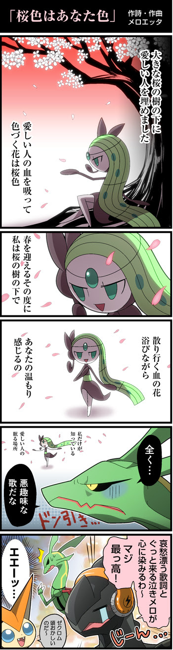 おはなばたけ
