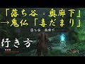 [10000印刷√] 落谷 せきろう 359219-せきろう 落谷 鍵