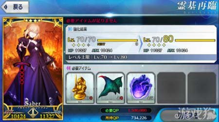 Fate Grand Order强化系统图文详细展示 Fgo 游戏狗手机版