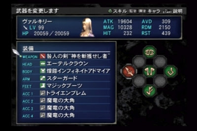 100以上 Rpg かっこいい 名前 ただのゲームの写真