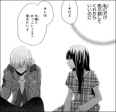 ラストゲーム 9巻 最終章 導かれし柳の家 ヤマカム
