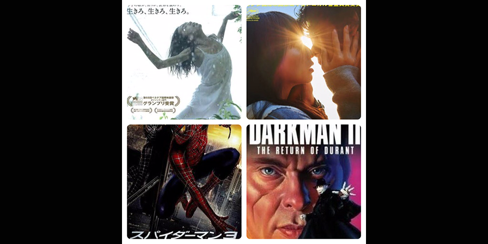 最近観た映画4本 ダークマン2 のvhsを買ったのだ Y Y Lifeマガジン アート エンタメ