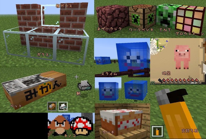 Minecraft 自作テクスチャパック ブログ名とか思いつきません 仮