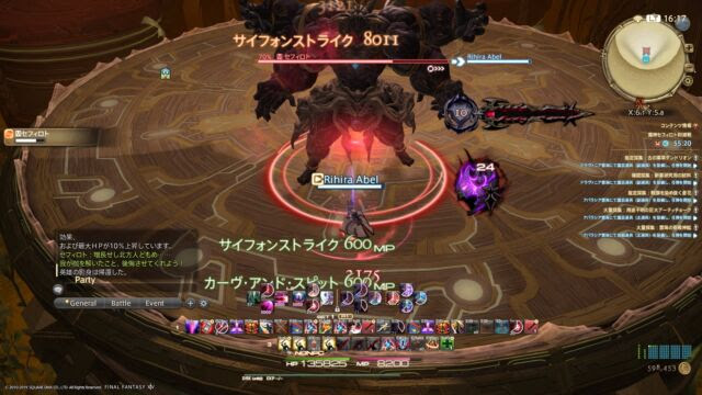 Ff14 セフィロト 攻略 ノーマル