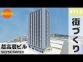 √画像をダウンロード マイン クラフト ビル の 作り方 331067