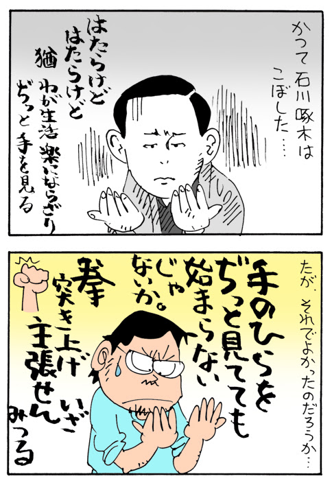 ワーキング プア やくみつるの目指せ 安心社会 はたらく人応援団