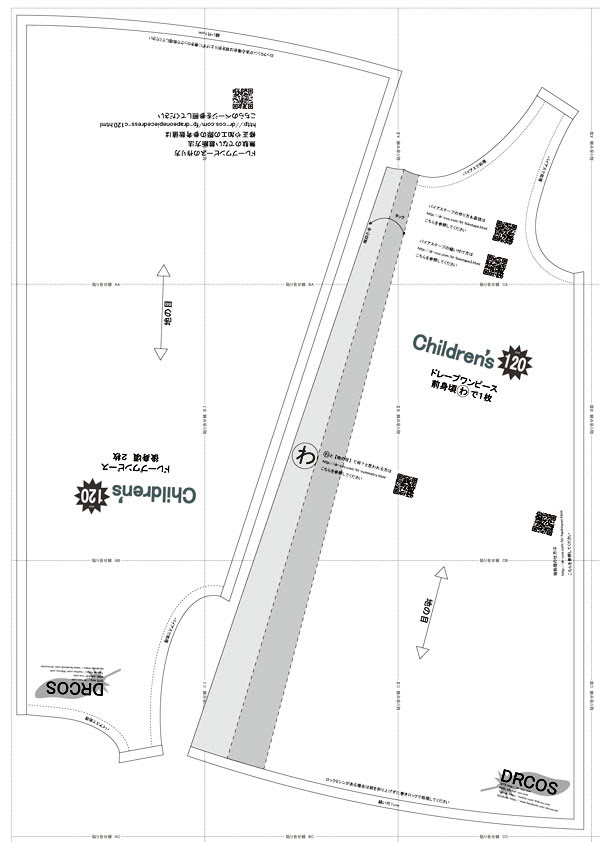 ドレープワンピース 型紙 作り方 コスプレ衣装 無料型紙 でぃあこす