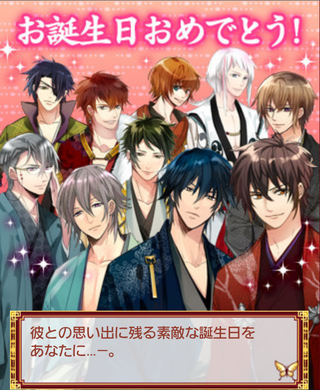 イケメンがいっぱい W 私の誕生日なの ｕ ｕ