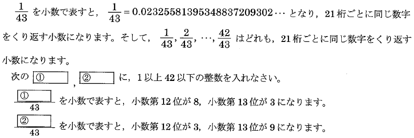 灘中学 今年２０１５年出題のおもしろい分数問題から どう解く 中学