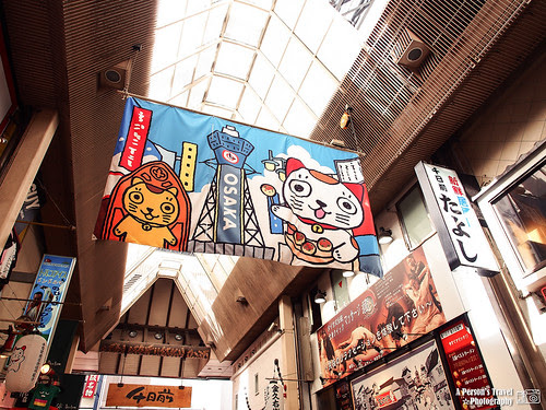 2012_Summer_Kansai_Japan_Day1-40