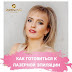 Шишова Жанна Алексеевна Ранхигс : Наталья Рябинова, Ульяновск - Тавокин, жанна алексеевна шишова, олеся вадимовна широкова.