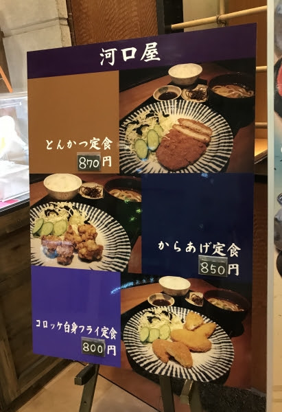 ちゃんどん 河口屋 八幡西区 すいかの北九州ランチ