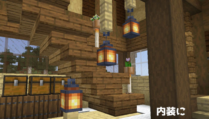 マイクラ ランタンの作り方と使い道 建築に手放せない光源ブロックに マイクラモール