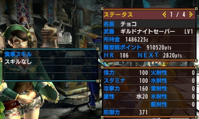 Mhx 装備レビュー ギルドガード蒼 シリーズ チョコの風来日記