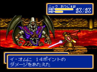 Sssg攻略日記 シャイニングフォースcd