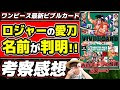 200以上 ワンピース ナミ ビブルカード 707521-ワンピース ナミ 出身地 ビブルカード