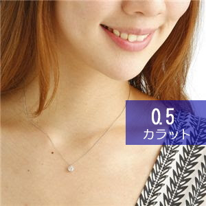 一粒ダイヤネックレスの大きさについて ダイヤペンダントネックレス ピアスの通販ショップアルテック