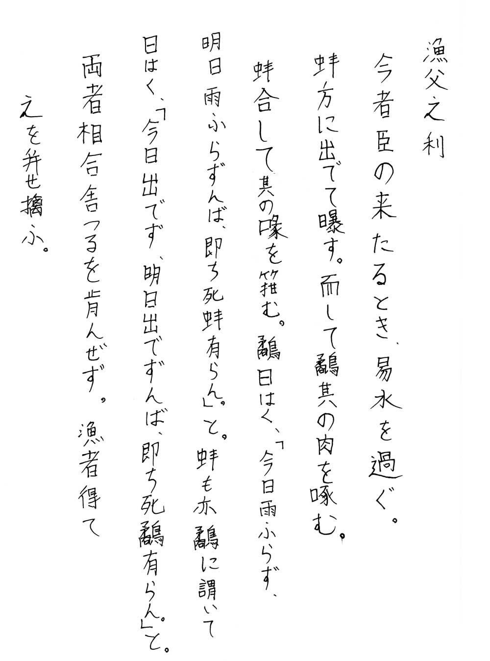 漢文の書き下し文の文字 ラベンダーの楽天ブログ 楽天ブログ