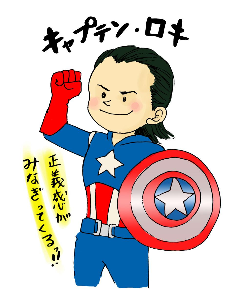 ソーとロキのイラスト しのぶろぐ