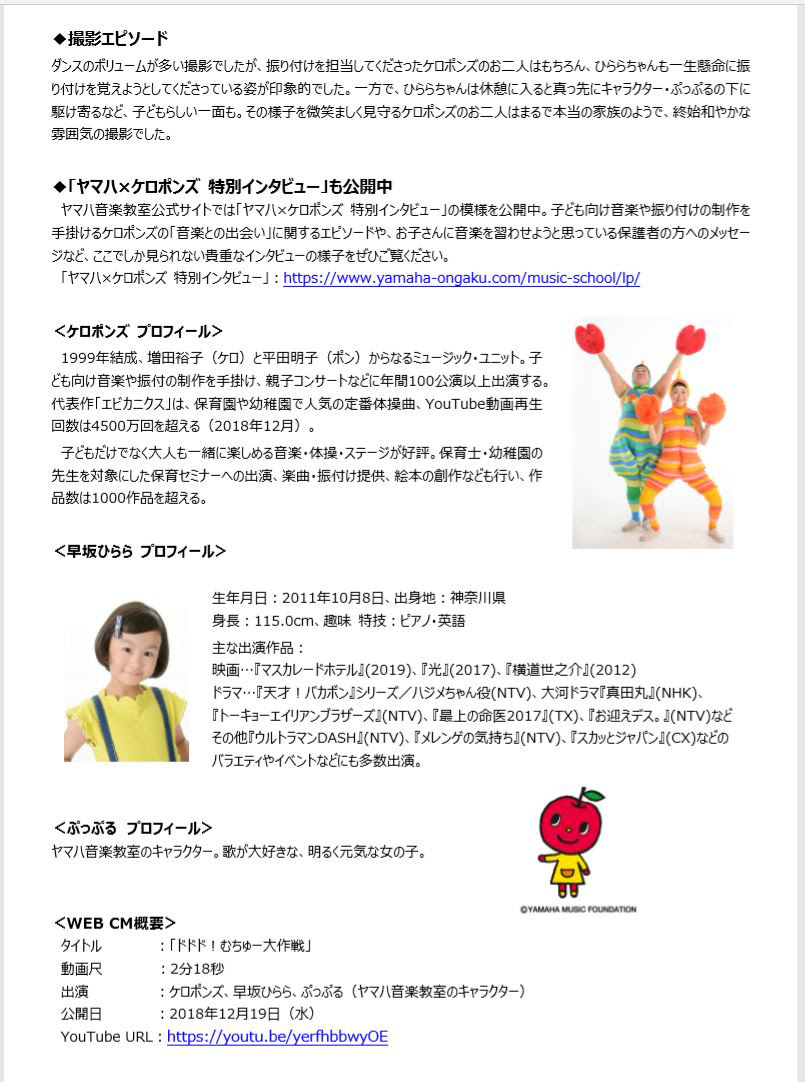 音楽教室