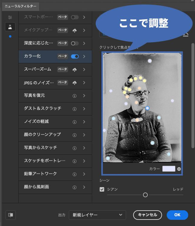 モノクロ写真のカラー化 Photoshopニューラルフィルター使い方 応用編 ミャンマー切り抜き職人