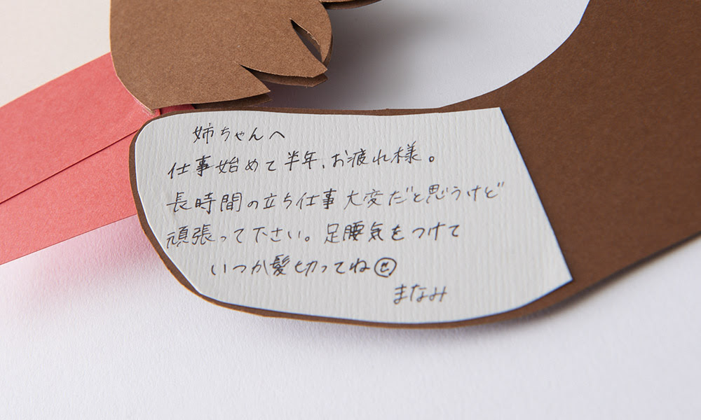 私の記念日を あなたに 想いを伝えるカードデザイン大賞 公益社団法人 日本広告制作協会 Oac