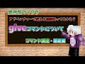 無料ダウンロード マイク�� give コマンド 327202-マイクラ give コマンドブロック
