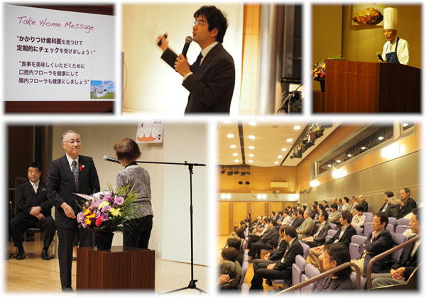 区民公開講座 いきいきプラザ一番町カスケードホール 千代田区歯科医師会