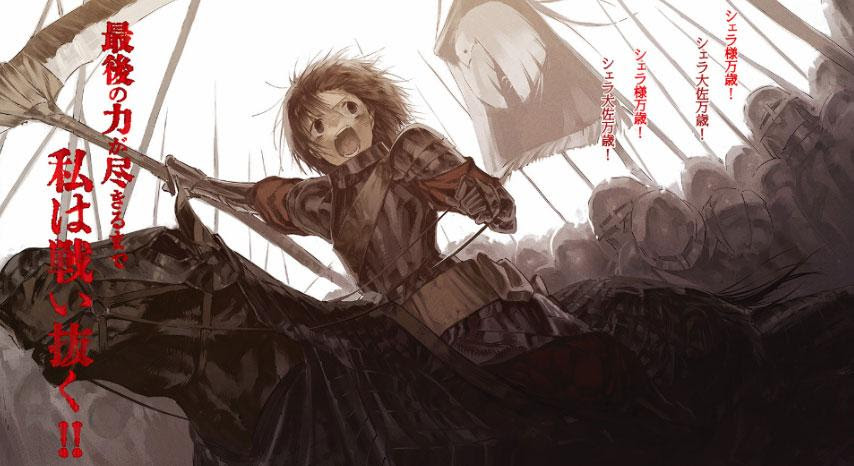死神を食べた少女 ラノベ 小説 紹介 感想 一見 か弱そうな美少女が戦場を駆け巡る でも彼女の戦う動機は空腹なお腹を満たすため カテゴリ ラノベ 原作 歴史 伝奇 Appsplay アップスプレイ O