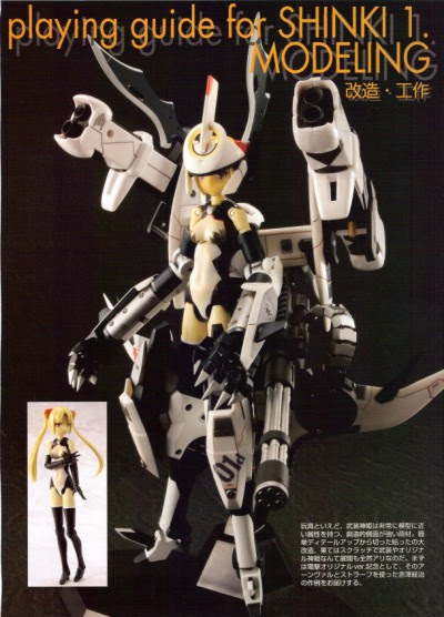 toybot studios: Custom Busou Shinki and Super Robot Wars!!!
