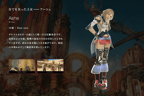 Ff12ゾディアックジョブシステムを解説 おすすめの組み合わせとキャラに合った選び方を紹介