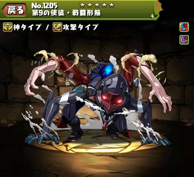 パズドラ エヴァコラボで第9の使徒の出現率2倍がやってくる ﾟ ﾟ ｋｅｎのページ パズドラの最新情報 速報 攻略