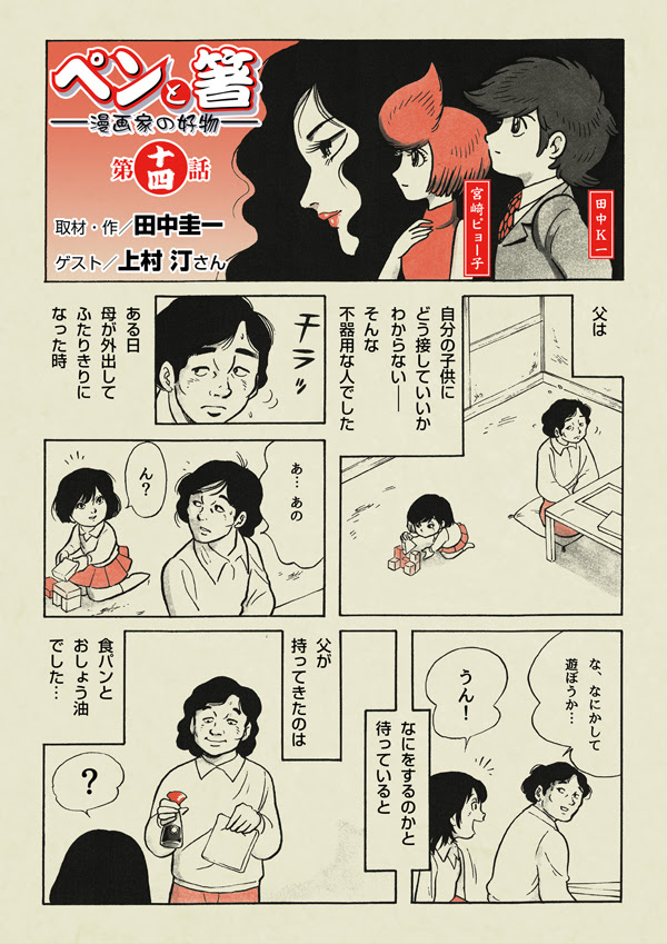 田中圭一 上村一夫とゴールデン街 メガ盛りの限界を超えた 麺マッチョ のマッチョマシ どんな食材もカキ氷にする検証実験 1食で4度美味しいオムライスほか 先週の人気記事ランキング ぐるなび みんなのごはん