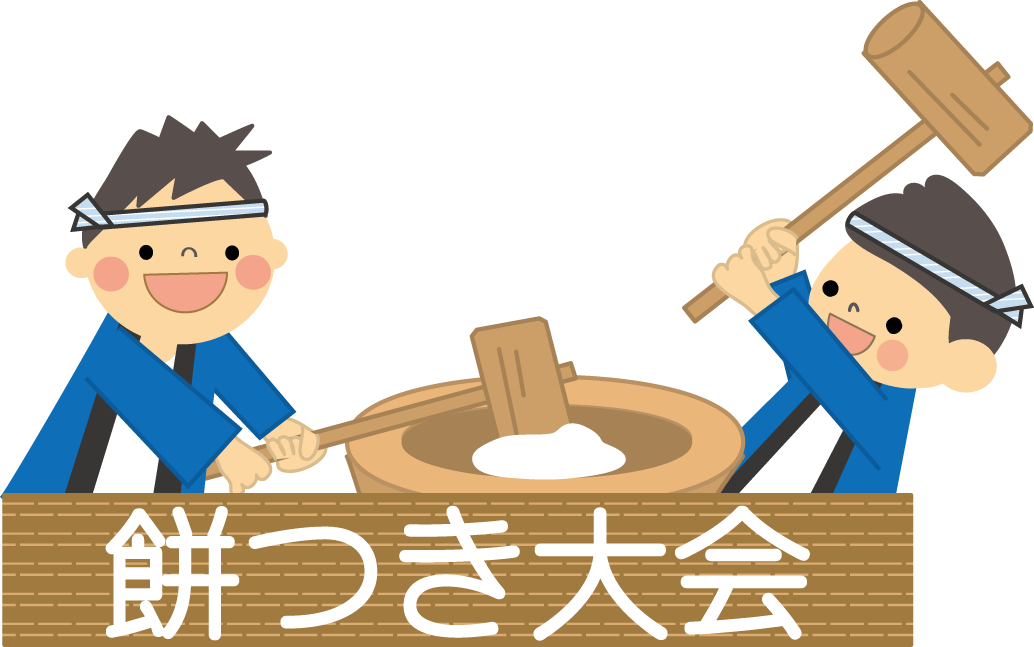 餅つきイラスト無料素材