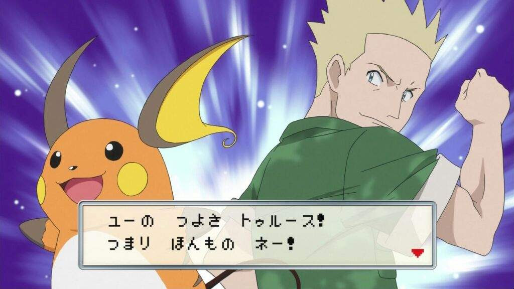 Lt. Surge | Pokémon Amino