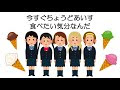 25 ++ アイス 食べる いらすとや 209482