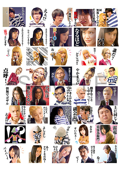 ドラマ 監獄学園 プリズンスクール 公式サイト